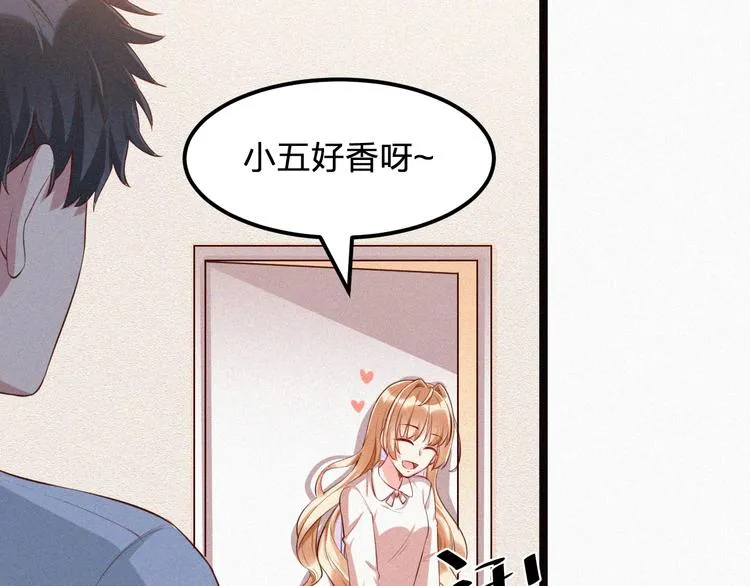 第7话 他真的好温柔 第99页