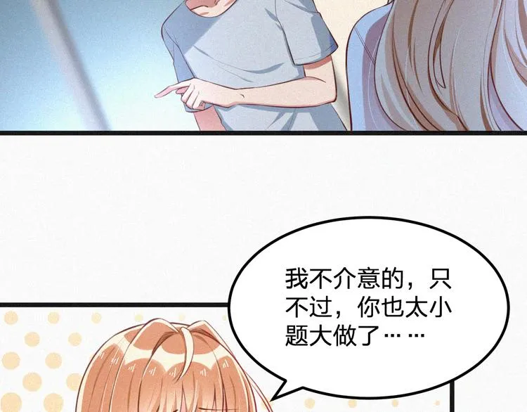 第7话 他真的好温柔 第102页