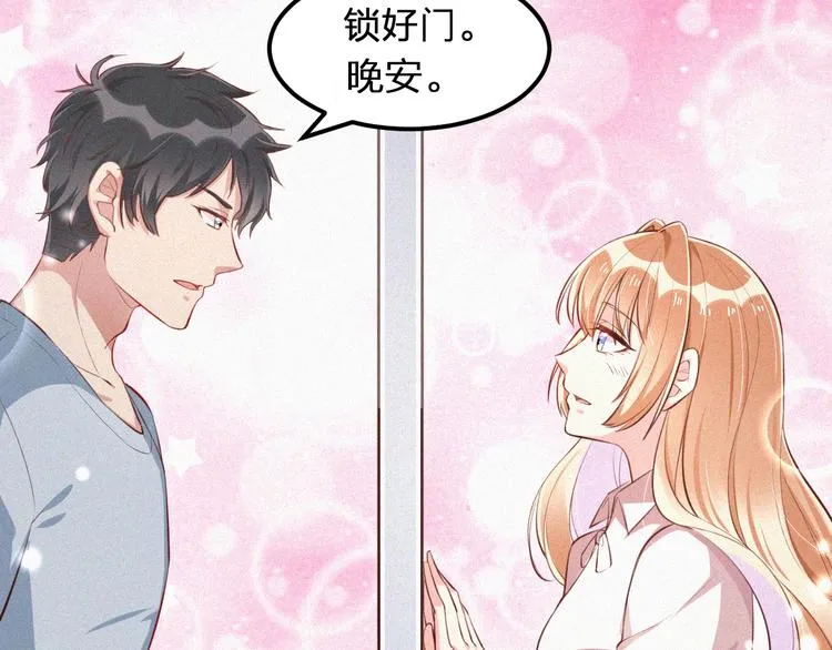 第7话 他真的好温柔 第106页