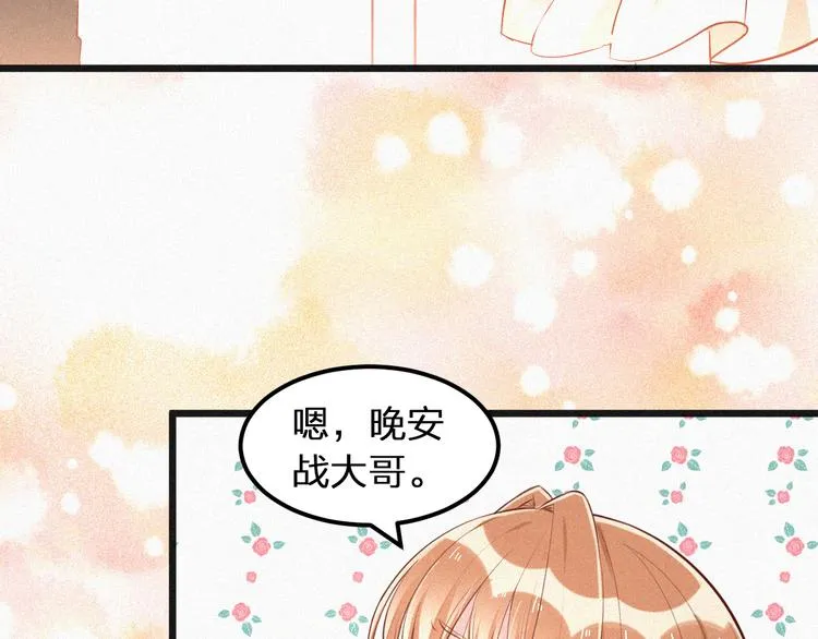 第7话 他真的好温柔 第108页