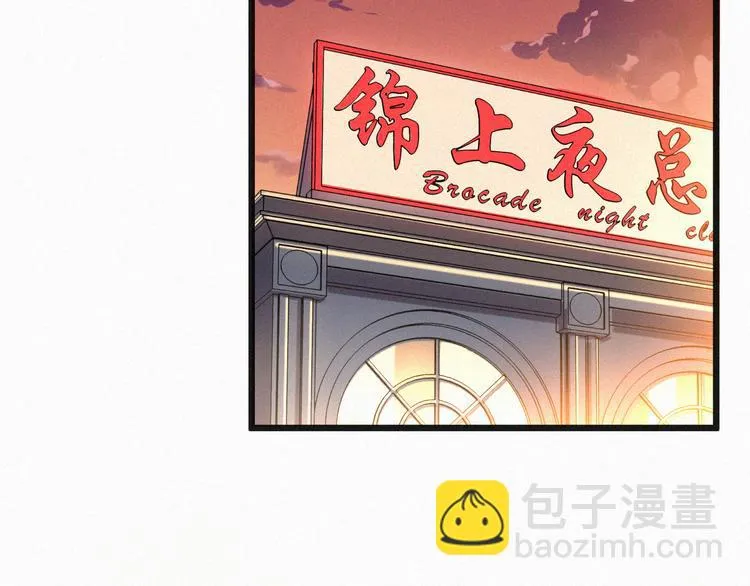 第8话 狼口逃生 第6页