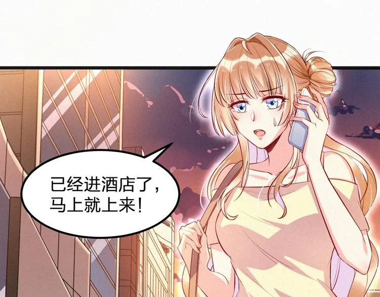 第8话 狼口逃生 第7页