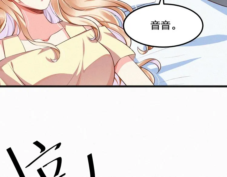 第8话 狼口逃生 第21页