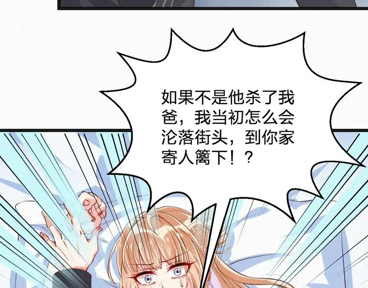 第8话 狼口逃生 第25页