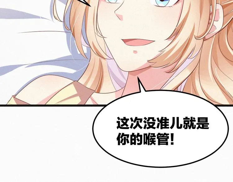 第8话 狼口逃生 第30页
