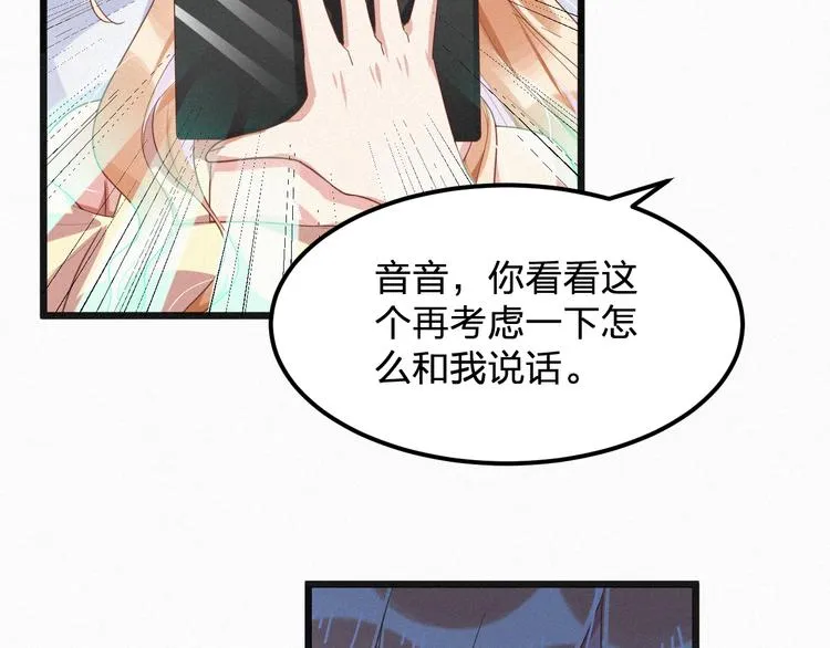 第8话 狼口逃生 第32页
