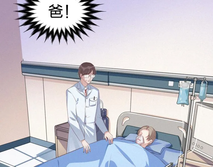 第8话 狼口逃生 第35页