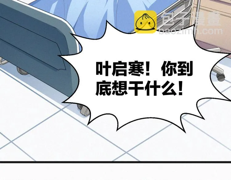 第8话 狼口逃生 第36页