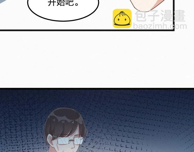 第8话 狼口逃生 第38页