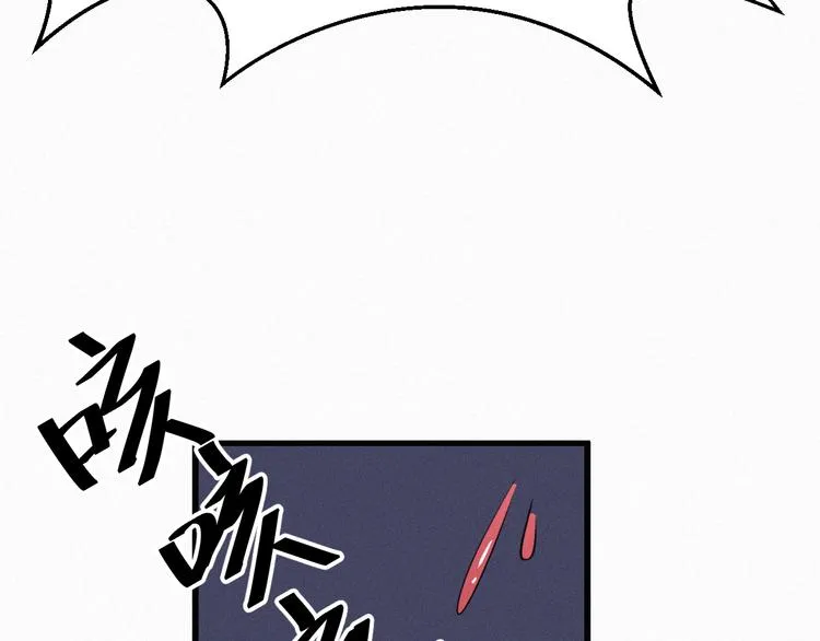 第8话 狼口逃生 第42页
