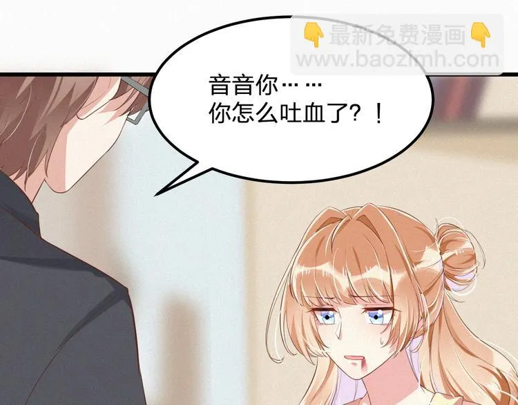 第8话 狼口逃生 第45页