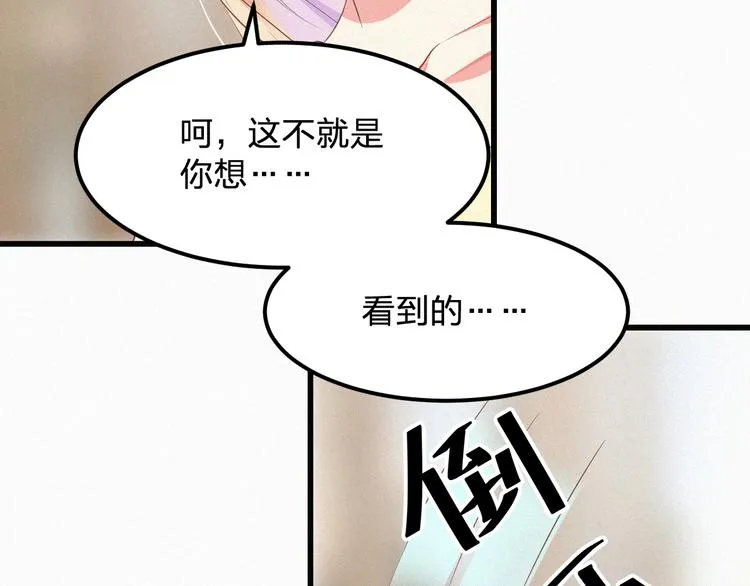 第8话 狼口逃生 第48页