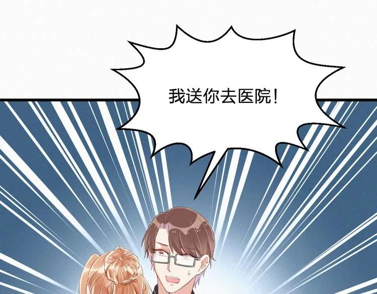 第8话 狼口逃生 第50页