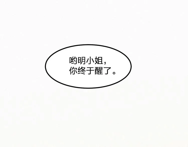 第8话 狼口逃生 第54页