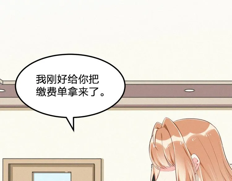 第8话 狼口逃生 第55页