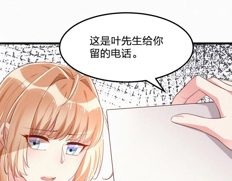 第8话 狼口逃生 第57页