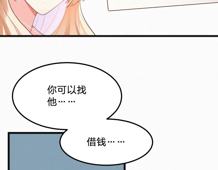 第8话 狼口逃生 第58页