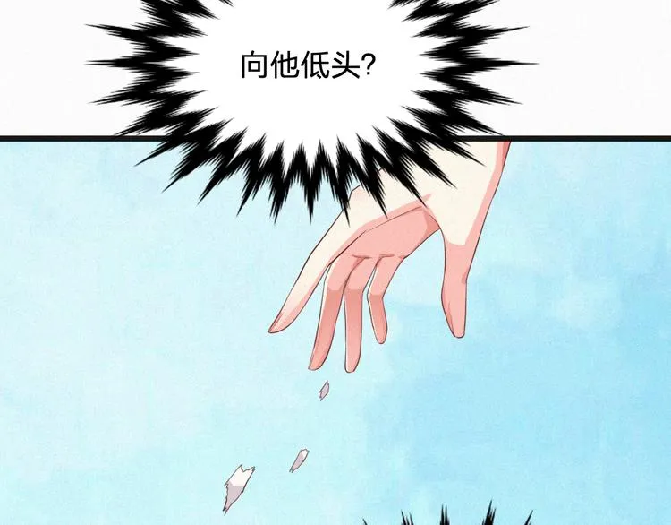 第8话 狼口逃生 第62页