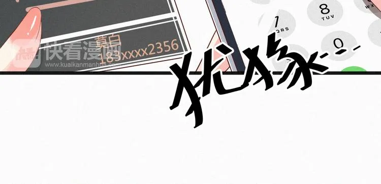 第8话 狼口逃生 第66页