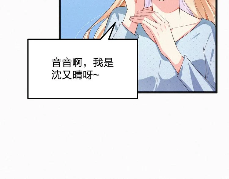 第8话 狼口逃生 第71页