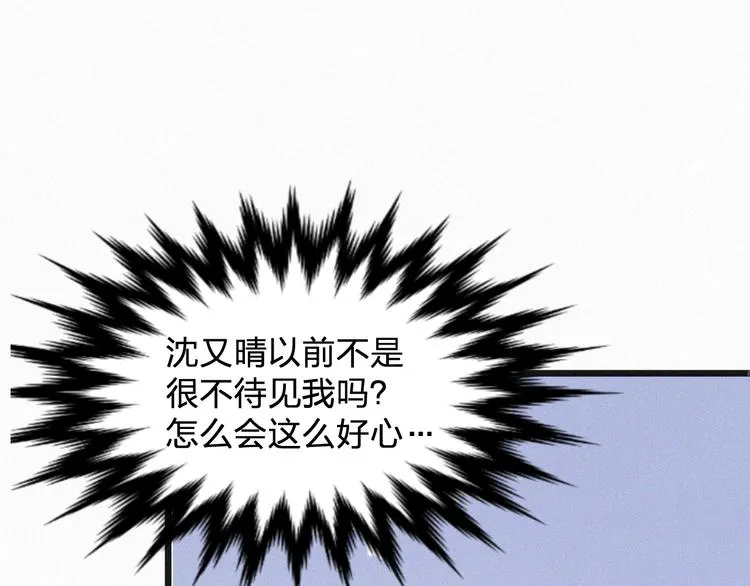 第8话 狼口逃生 第72页