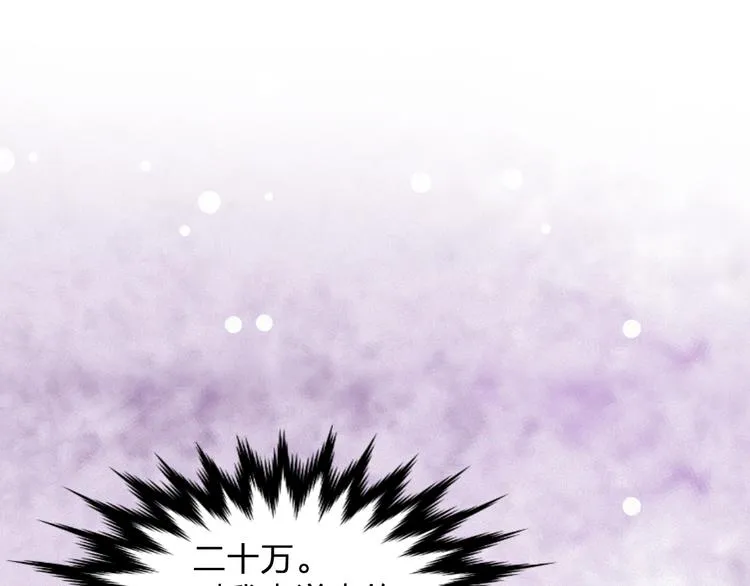 第8话 狼口逃生 第76页