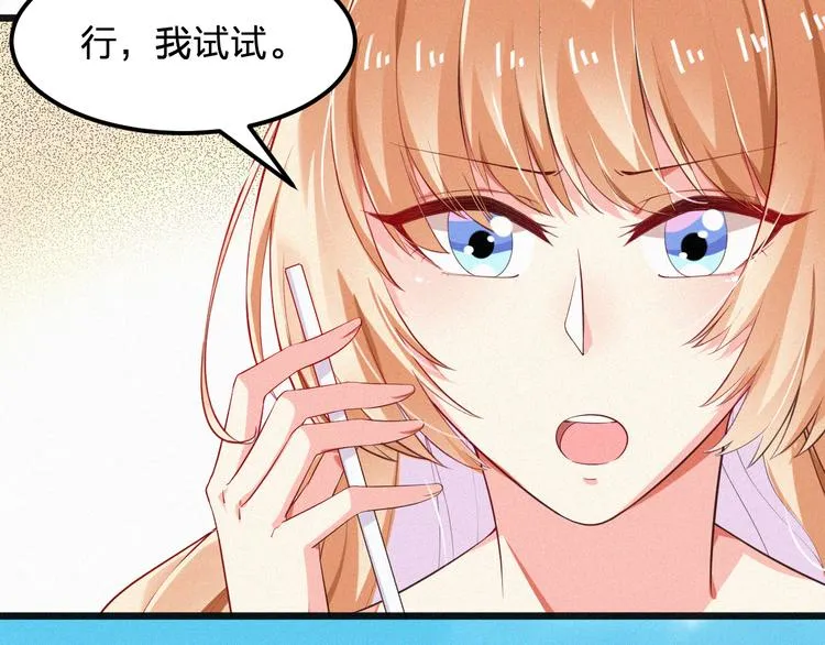 第8话 狼口逃生 第79页