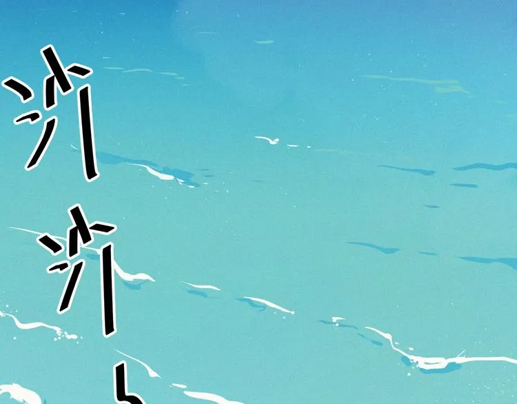 第8话 狼口逃生 第82页