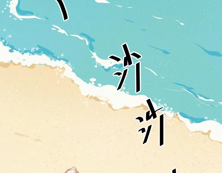 第8话 狼口逃生 第83页