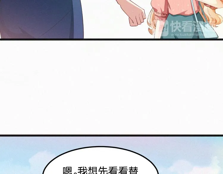 第8话 狼口逃生 第87页