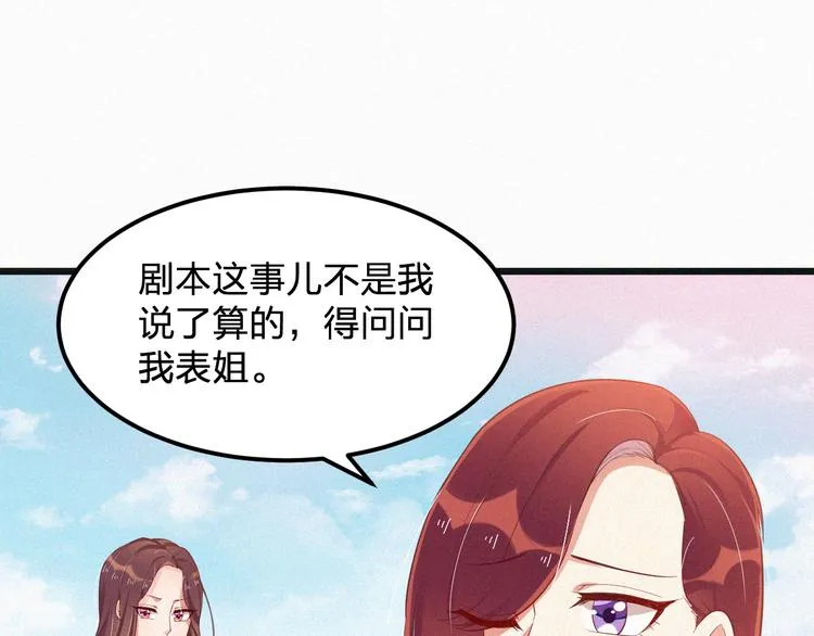 第8话 狼口逃生 第90页