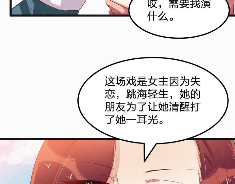 第8话 狼口逃生 第95页