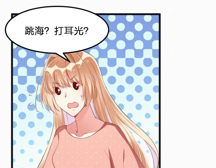 第8话 狼口逃生 第97页
