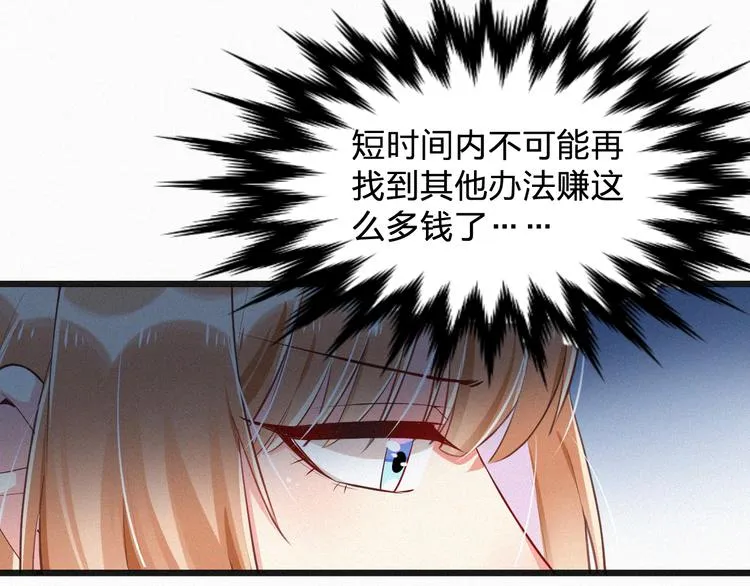 第8话 狼口逃生 第100页