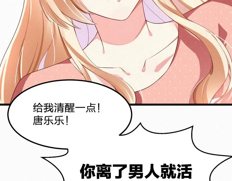 第8话 狼口逃生 第107页