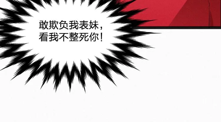 第8话 狼口逃生 第113页