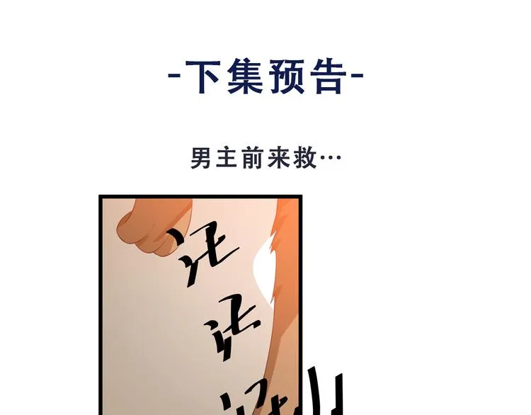 第8话 狼口逃生 第114页