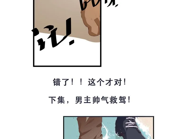 第8话 狼口逃生 第115页