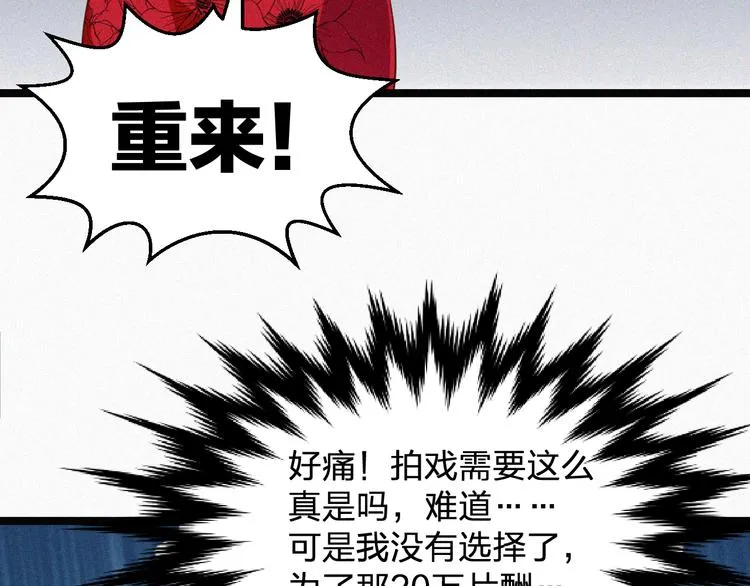 第9话 让你受伤的人死定了 第7页