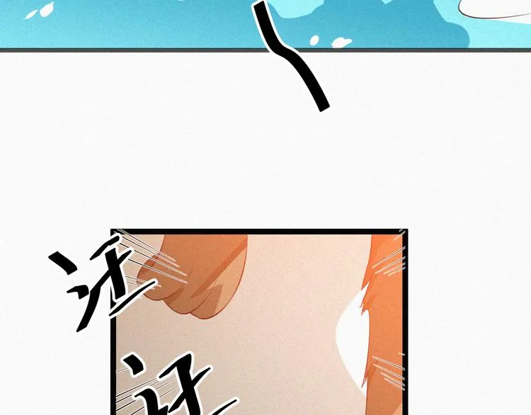 第9话 让你受伤的人死定了 第14页