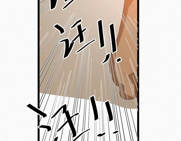 第9话 让你受伤的人死定了 第15页