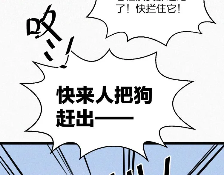 第9话 让你受伤的人死定了 第18页
