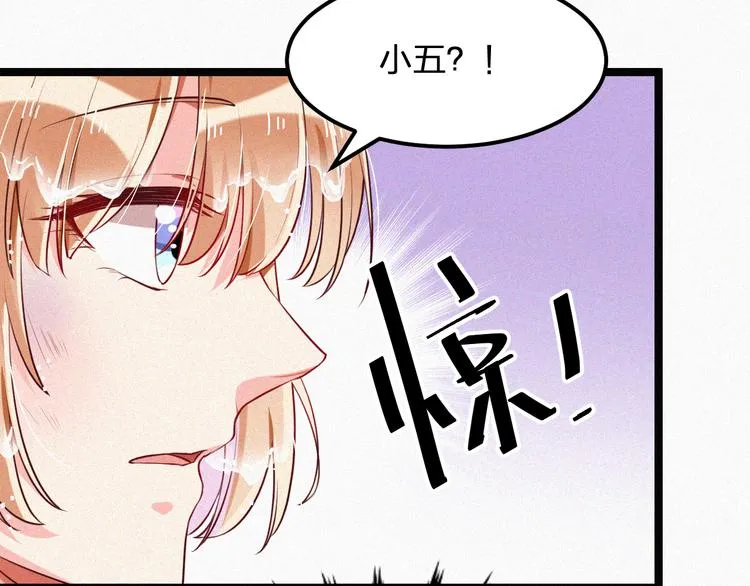 第9话 让你受伤的人死定了 第21页