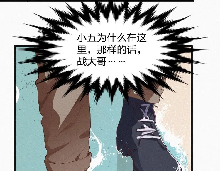 第9话 让你受伤的人死定了 第22页