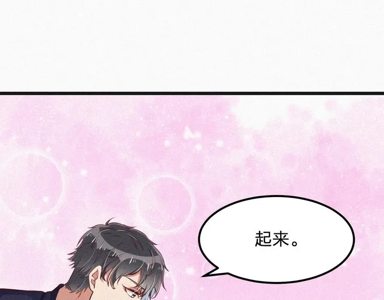 第9话 让你受伤的人死定了 第24页