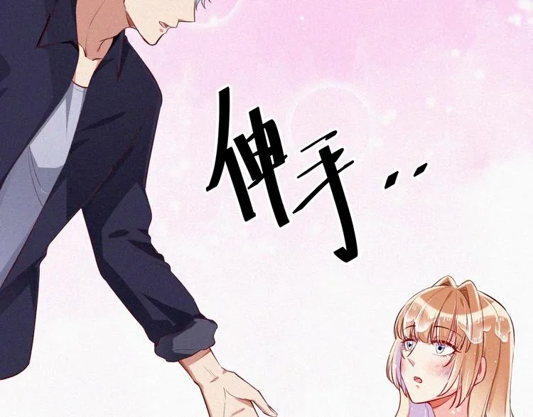 第9话 让你受伤的人死定了 第25页