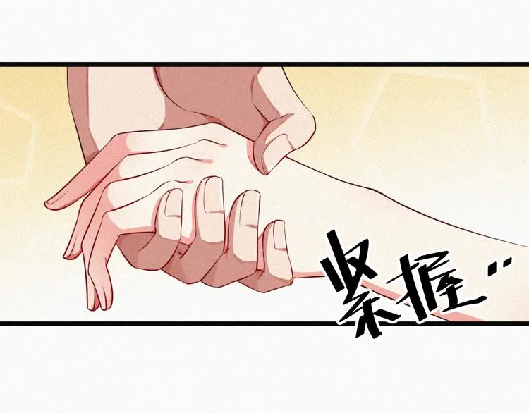 第9话 让你受伤的人死定了 第29页