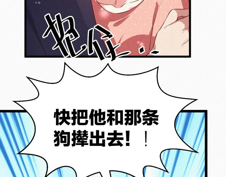 第9话 让你受伤的人死定了 第31页
