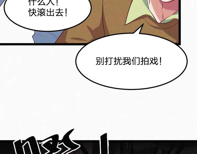 第9话 让你受伤的人死定了 第33页
