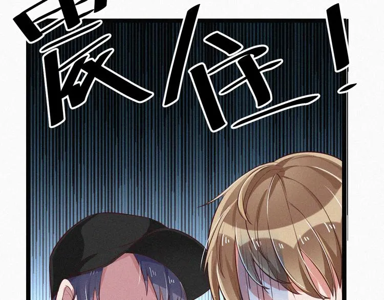第9话 让你受伤的人死定了 第35页